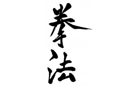 OPEN DE KEMPO BUDO FFKDA A LA CRAU 